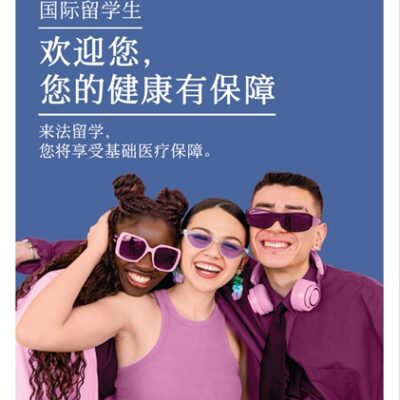 Flyer information accès aux droits étudiants étrangers – MANDARIN